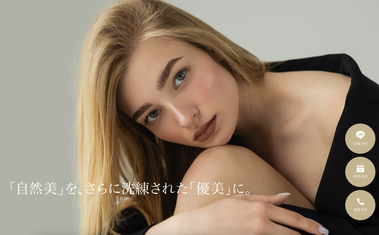 グラシアクリニック