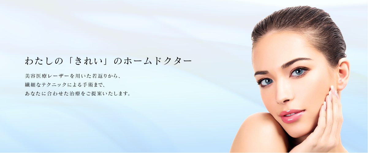 さくらビューティクリニック