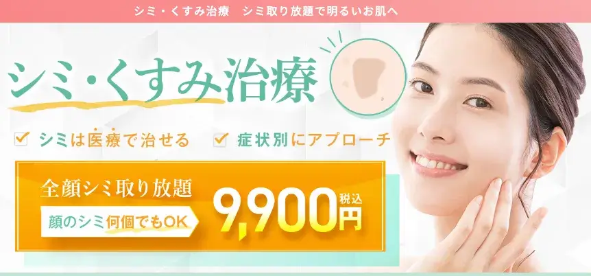 梅田すずらんクリニック