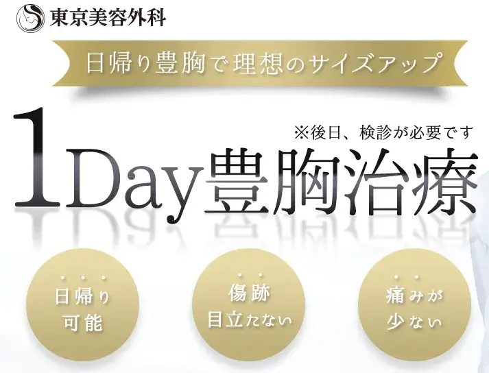 tokyobiyougeka houkyo