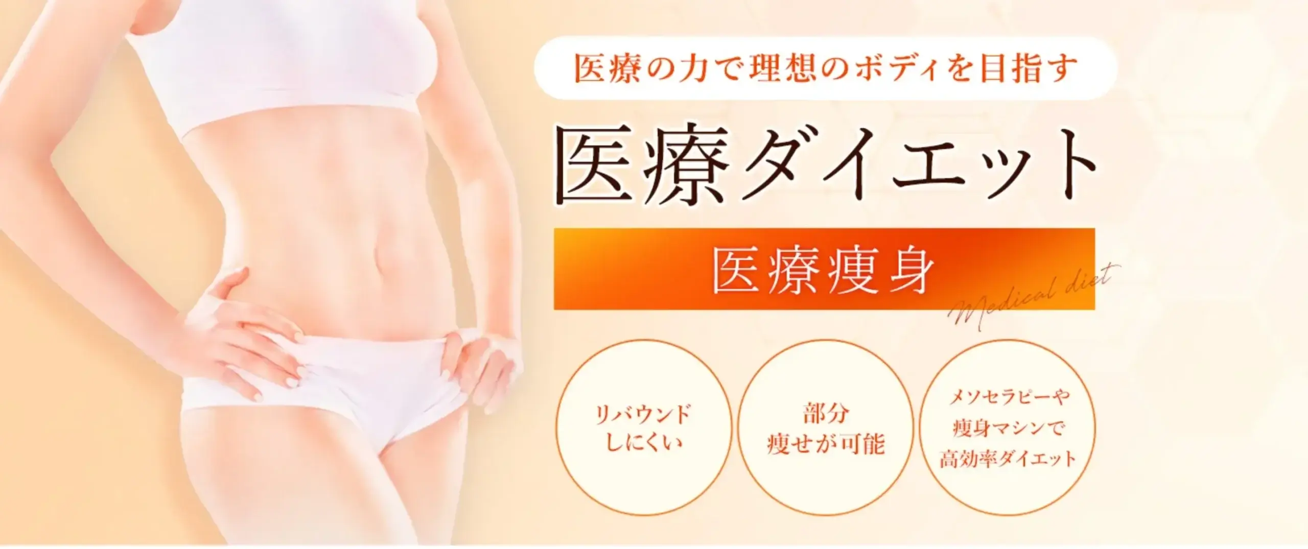 東京中央美容外科