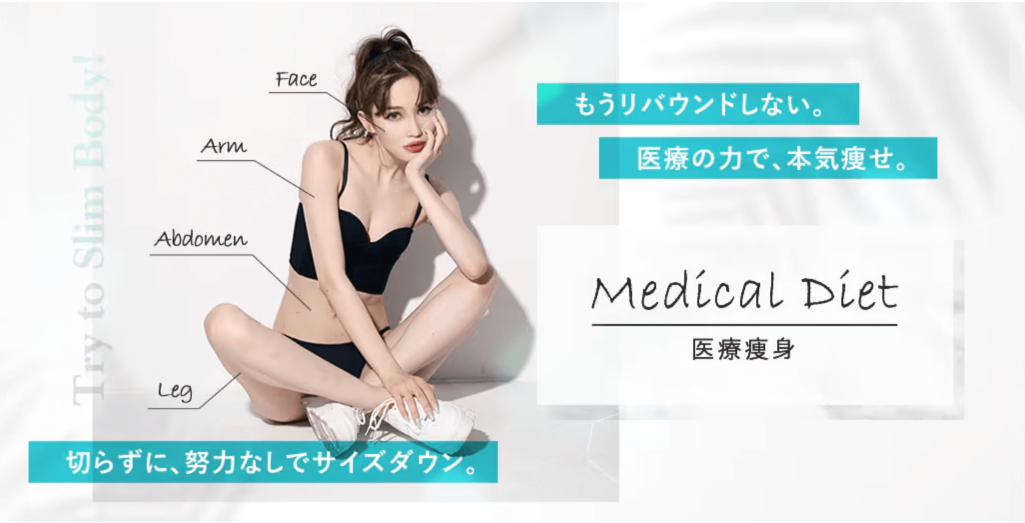 湘南美容クリニック