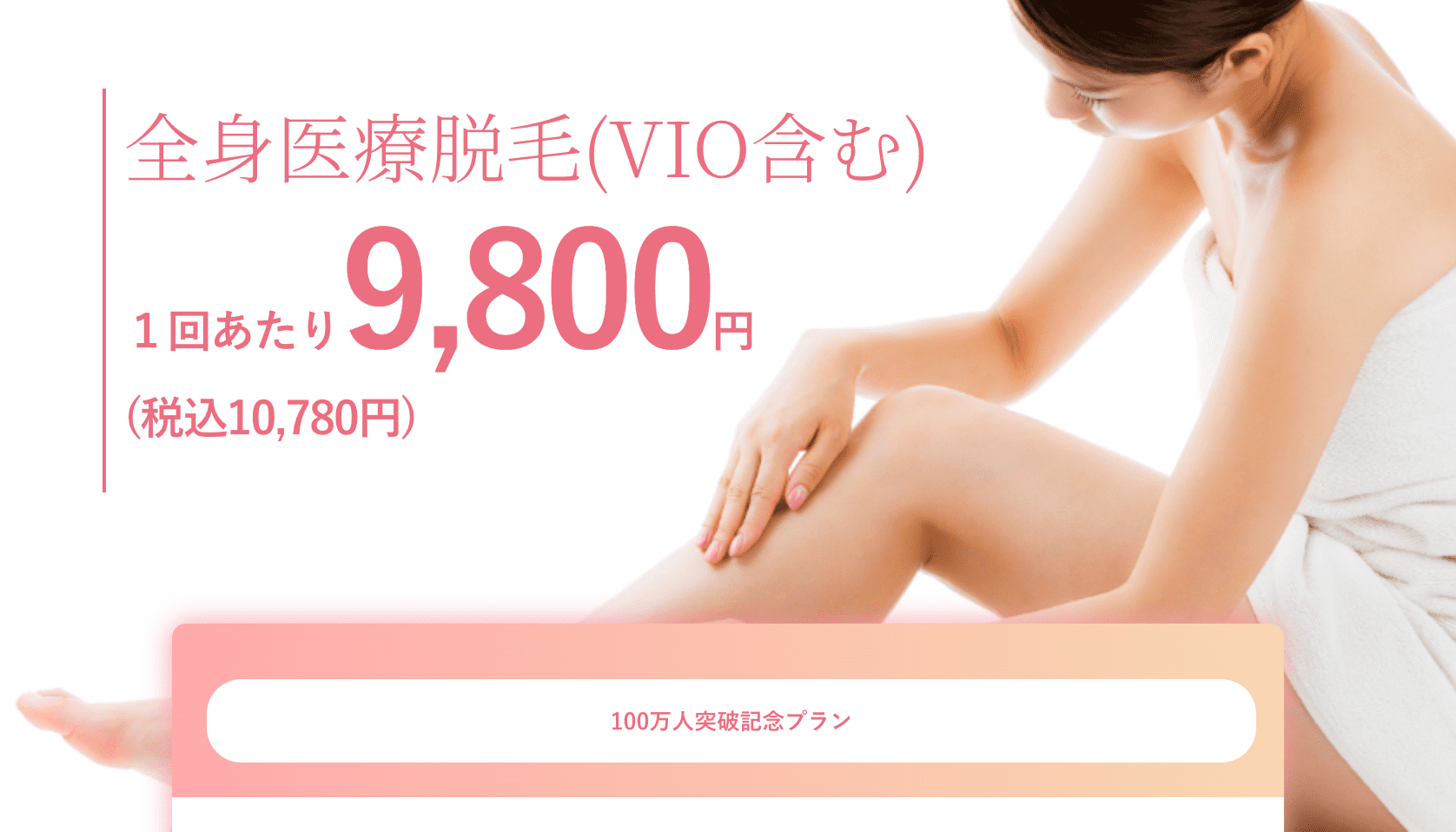 ブランクリニック