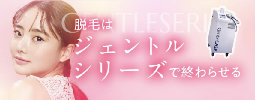 渋谷美容外科クリニック