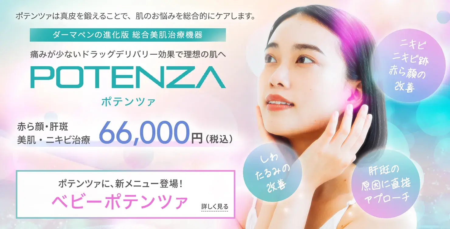 高須クリニック