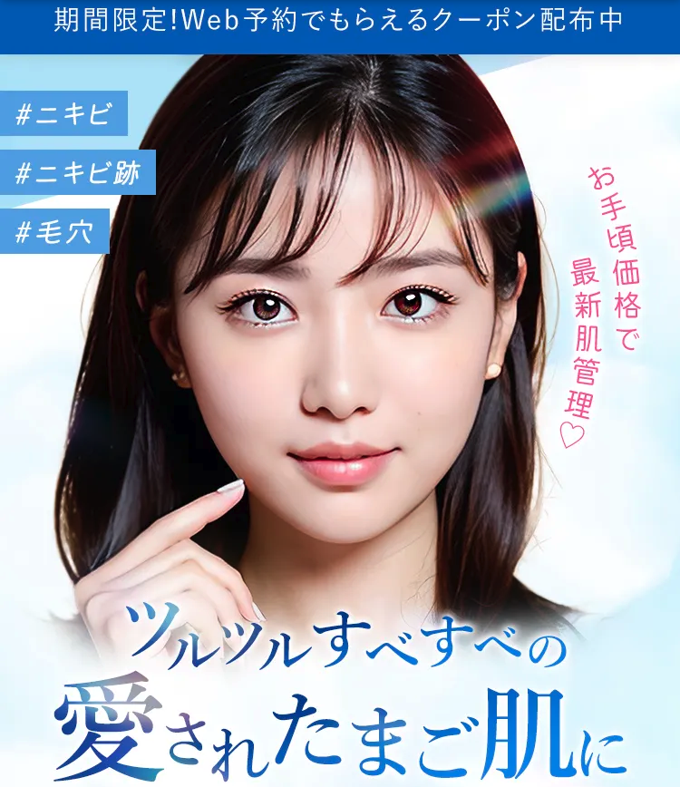 TCB東京美容外科