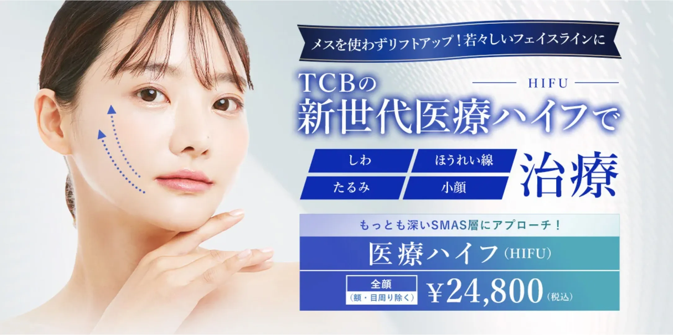 ホームハイフ顔＆ボディ痩身引き上げシワ・たるみ撃滅！ ホームハイフ顔＆ボディ痩身引き上げシワ・たるみHIFU