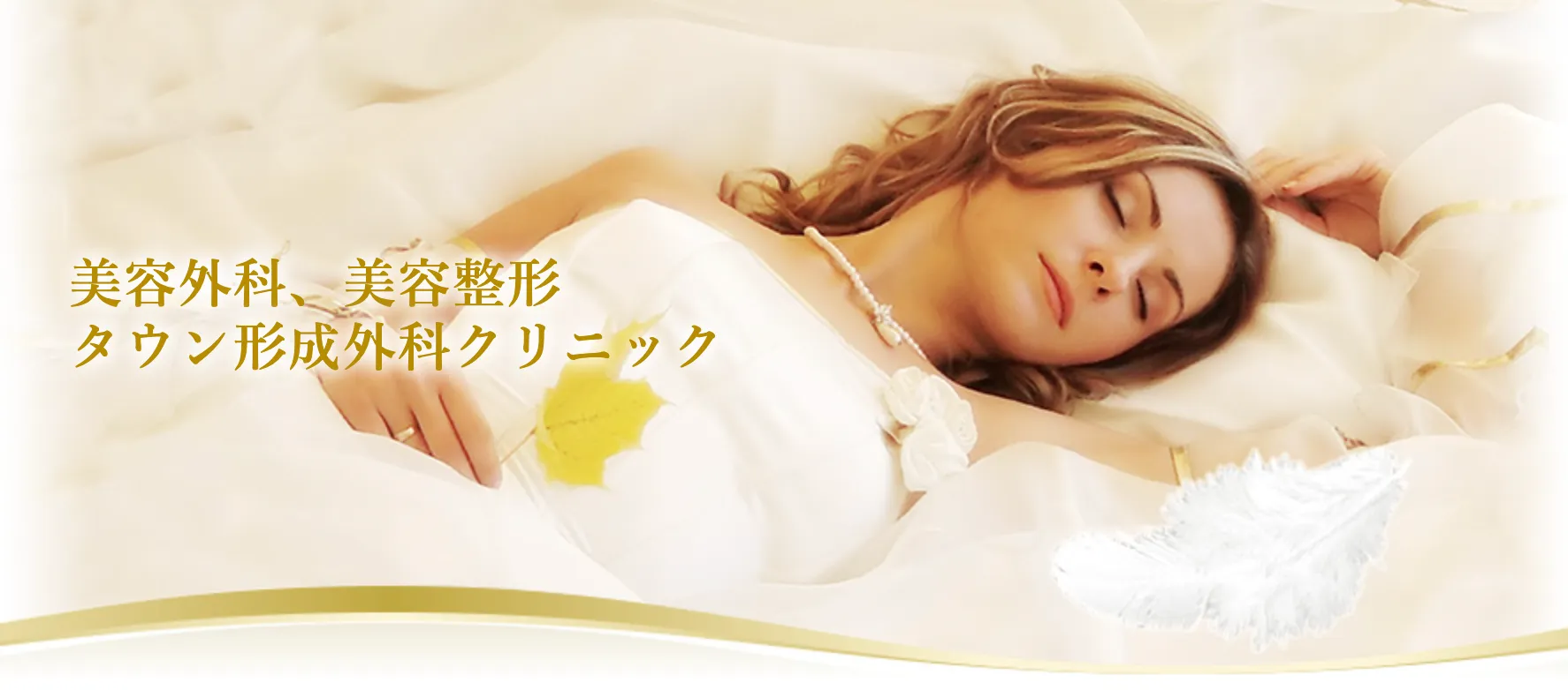 タウン形成外科クリニック 仙台院