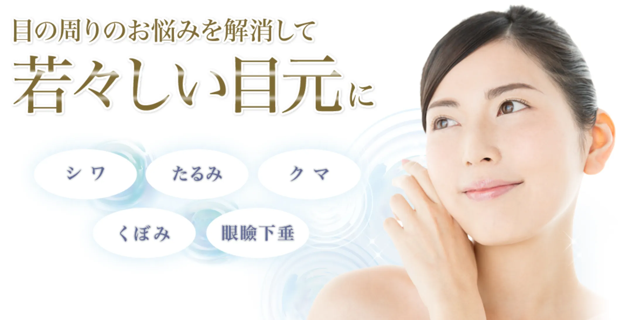 よだ形成外科クリニック