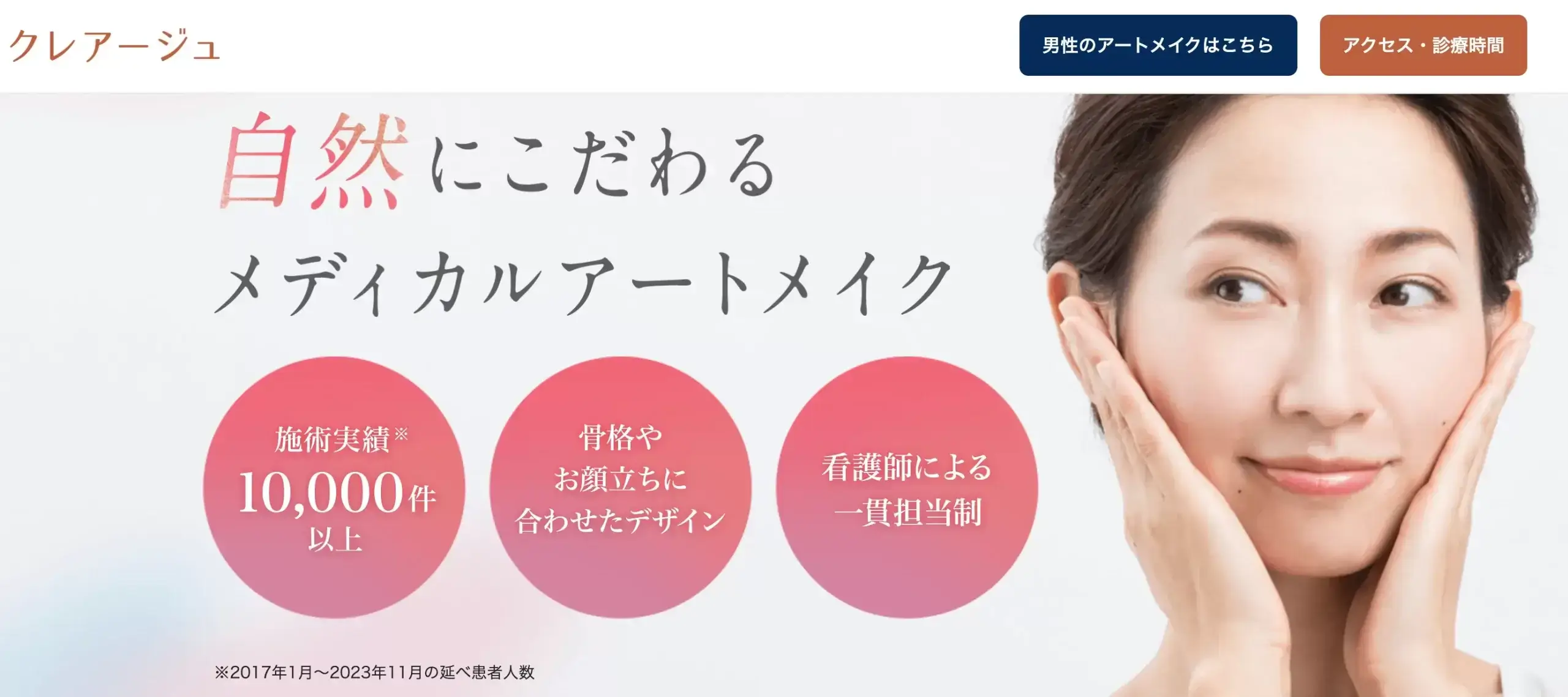 クレアージュ東京LP