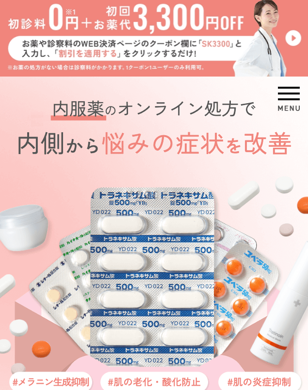 クリニックフォア