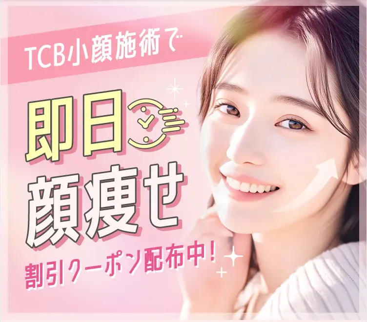 糸リフト　おすすめ