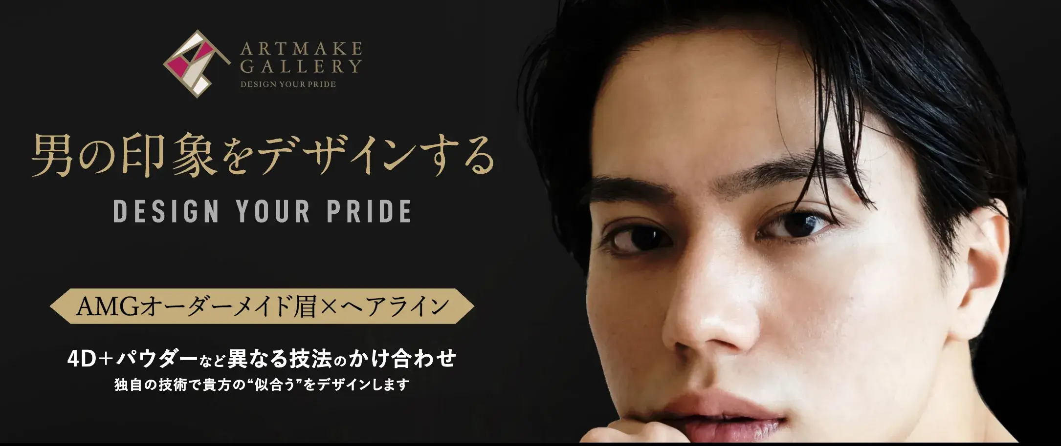 アートメイクギャラリー