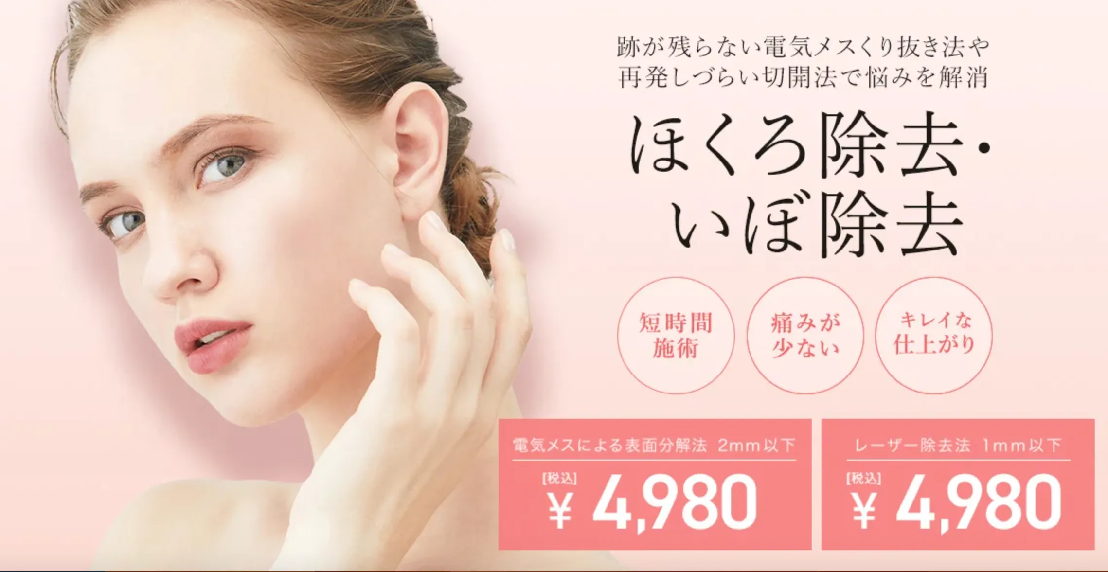 TCBホクロ除去LP