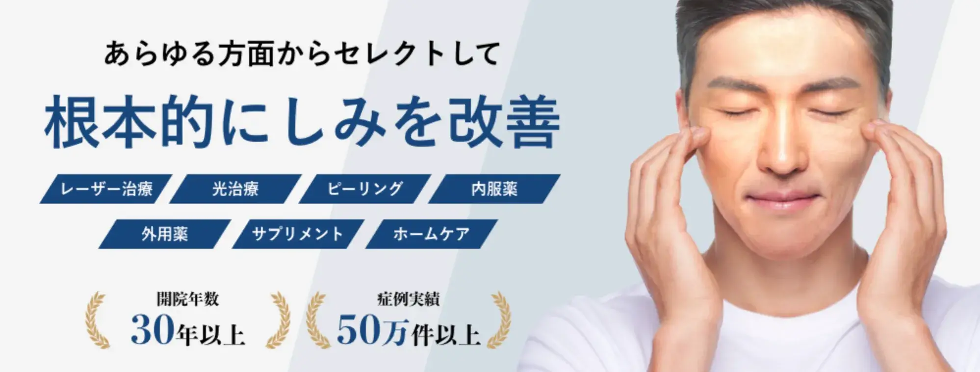 シロノクリニック