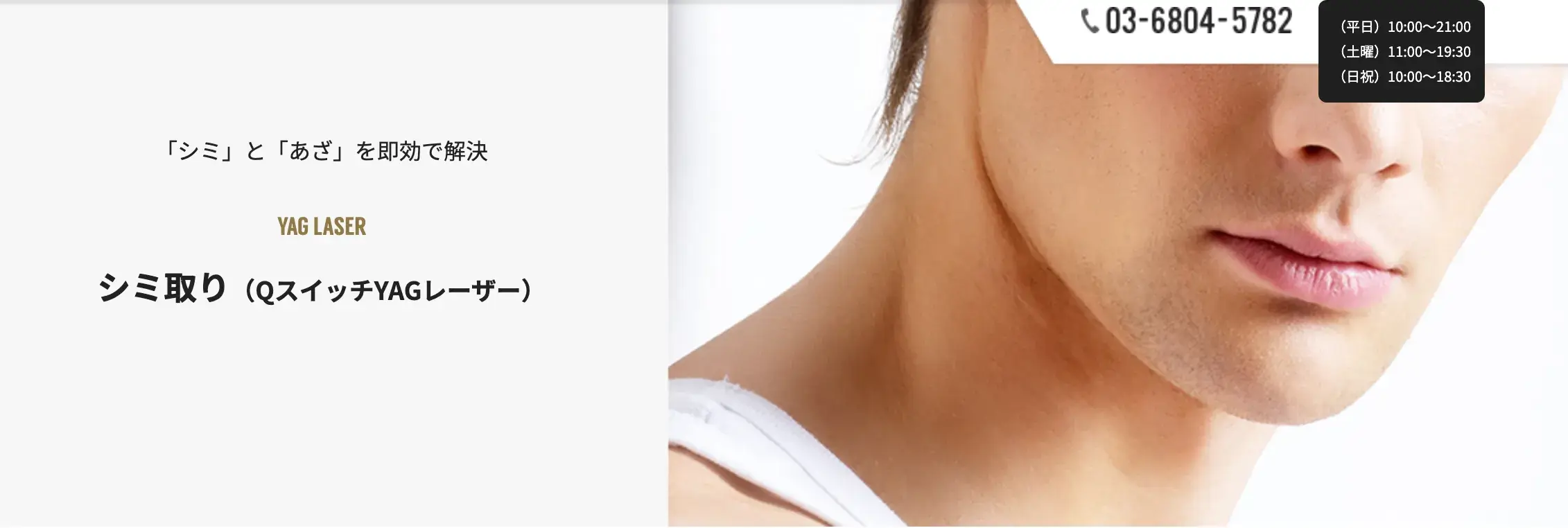 南青山メンズクリニック