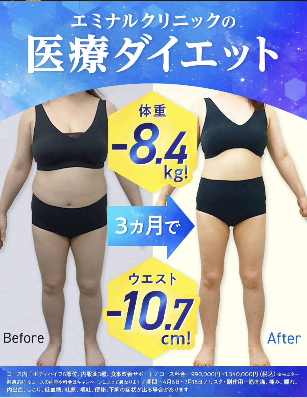 エミナルクリニック