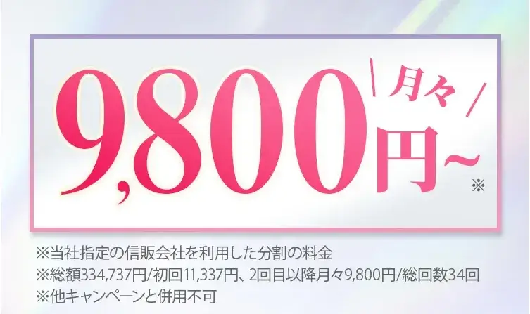 DIOクリニック　やばい