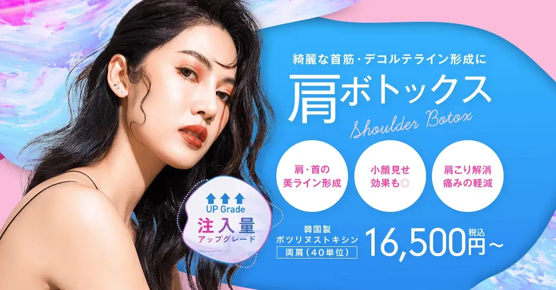 湘南美容クリニック