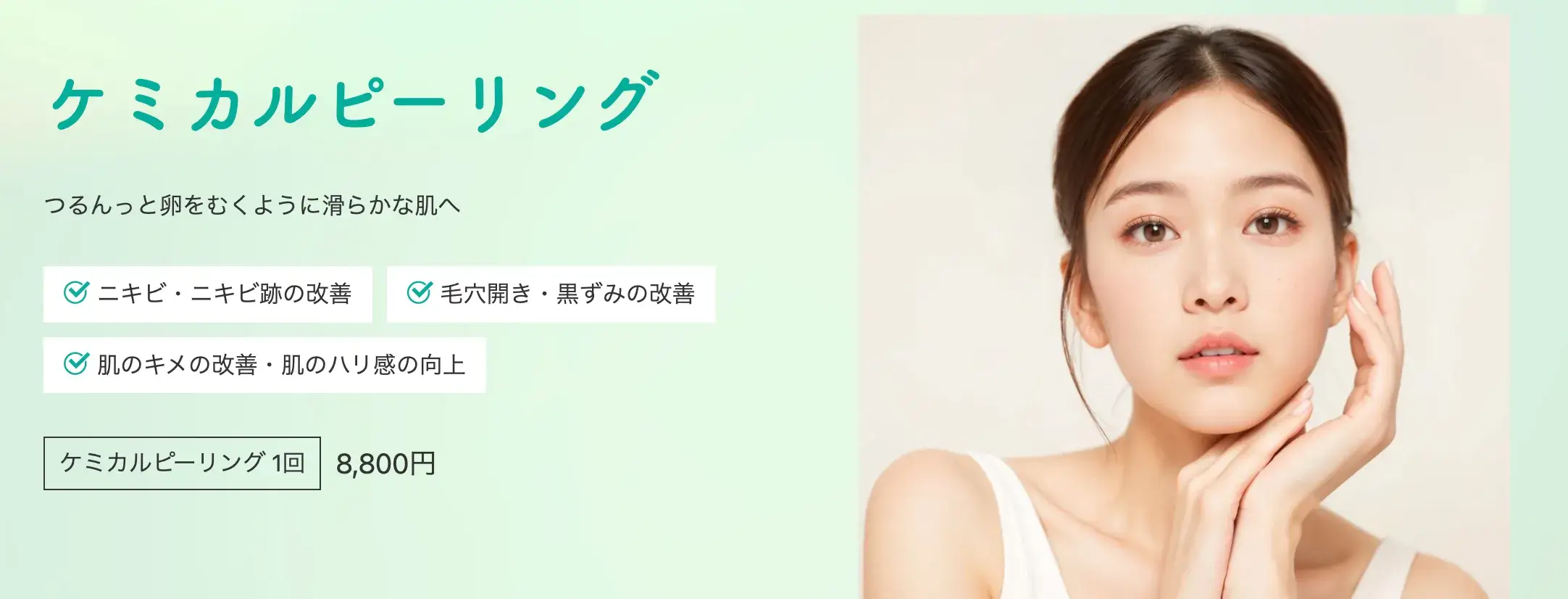 美容皮膚科 名古屋マリアクリニック