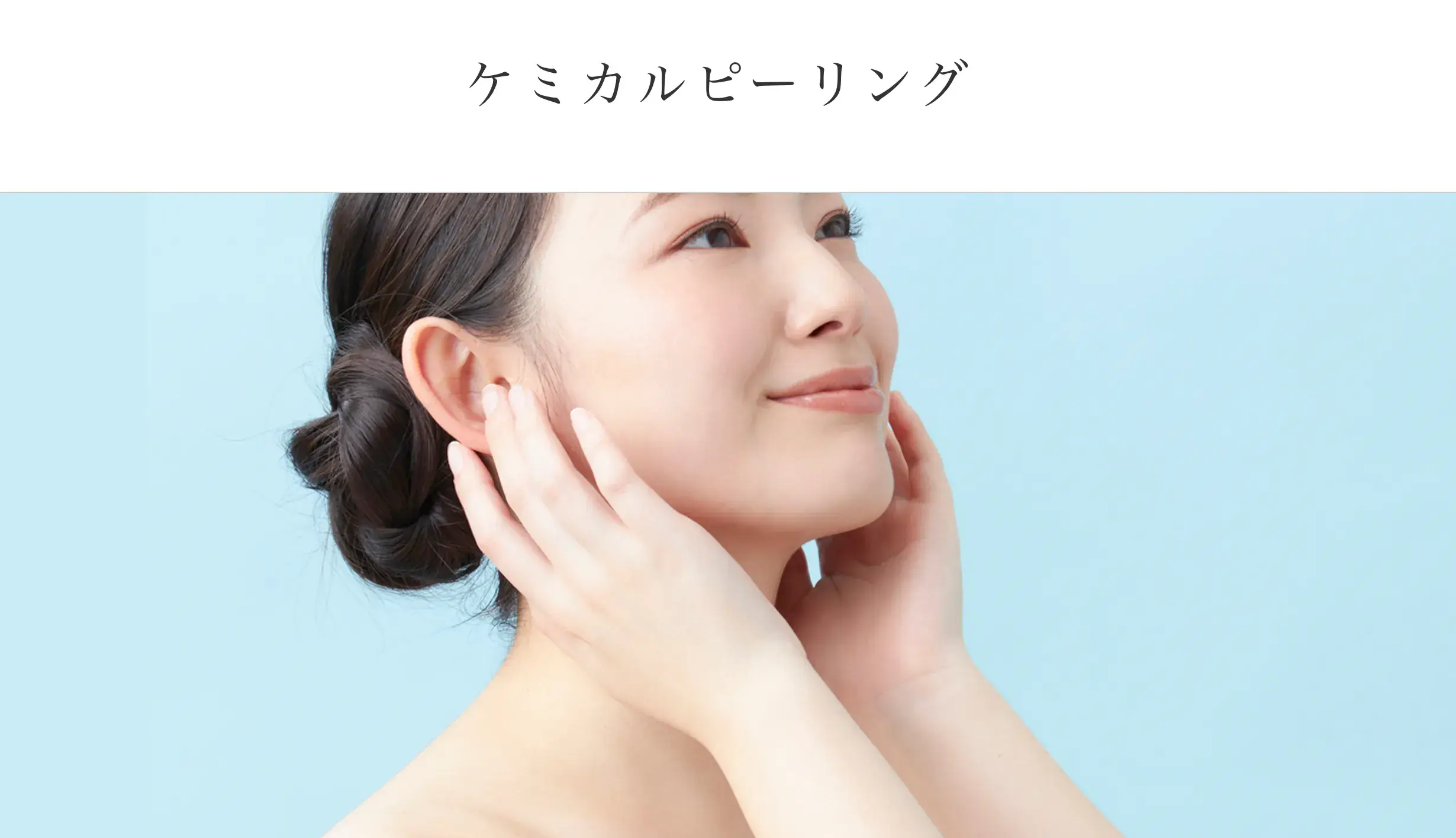 Aクリニック
