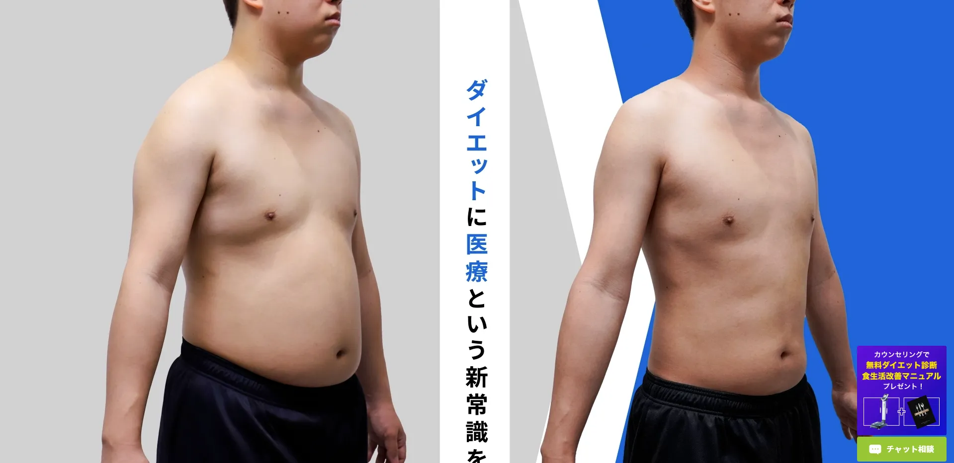 ゴリラクリニック