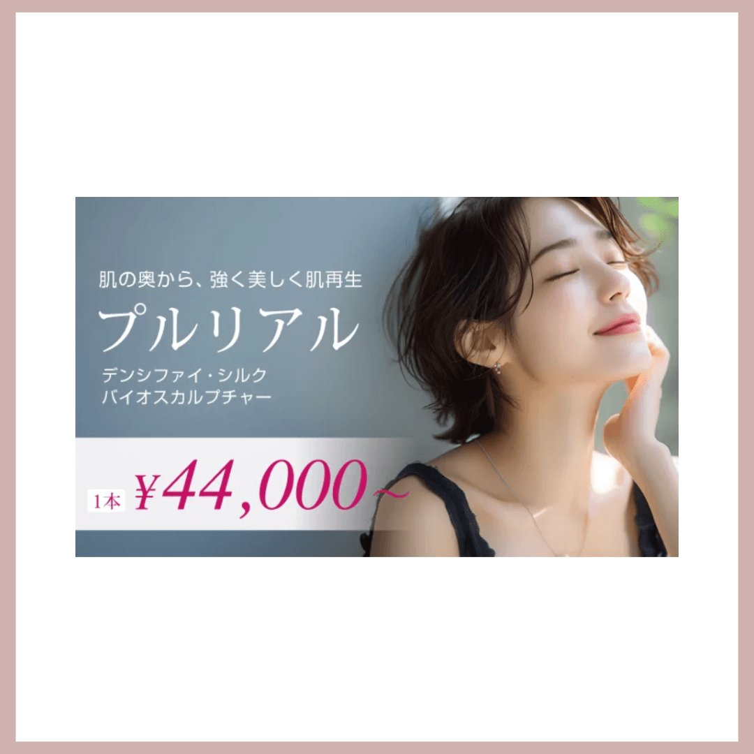 ソノクリニック