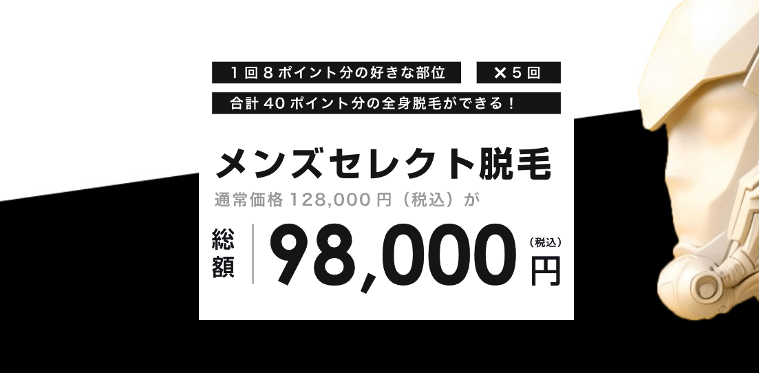 ダビデクリニック