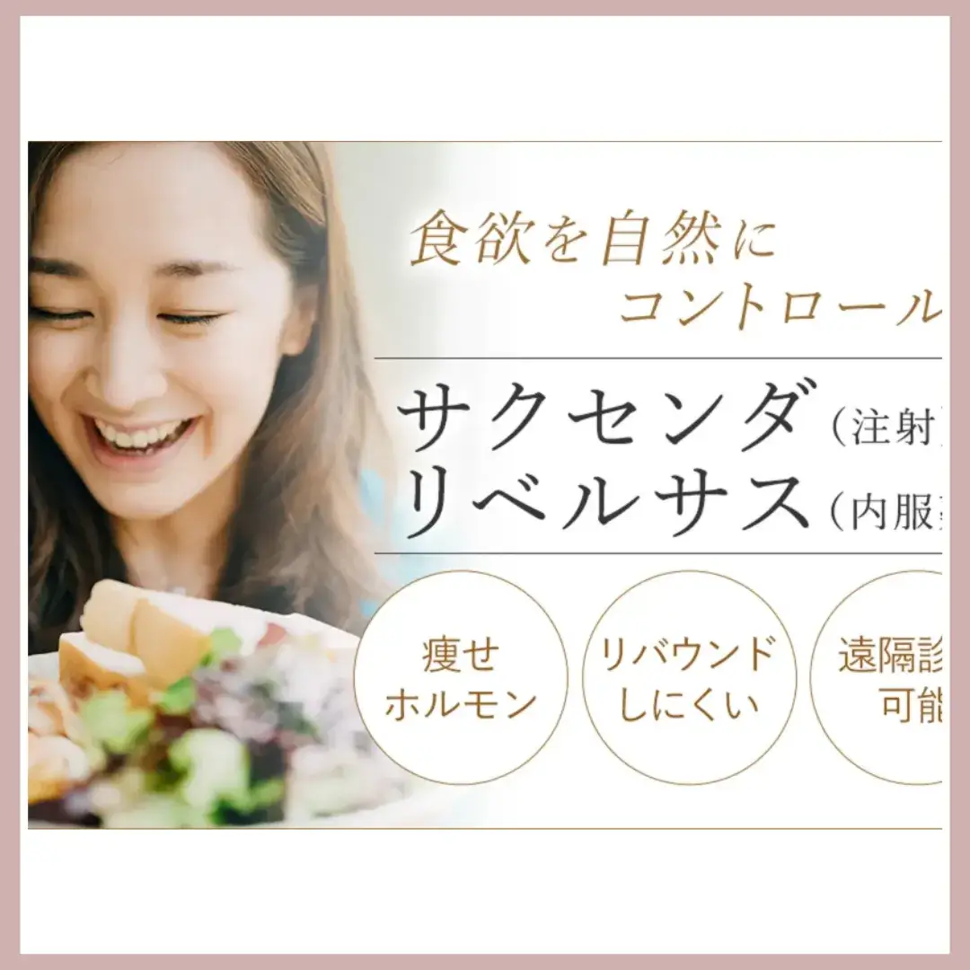 プライベートスキンクリニック