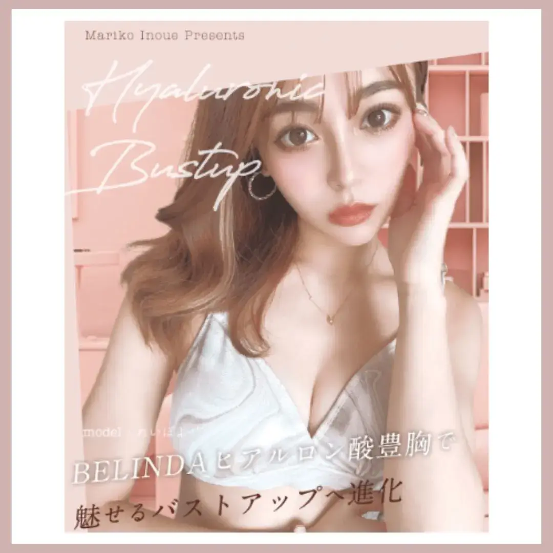 ベリンダクリニック