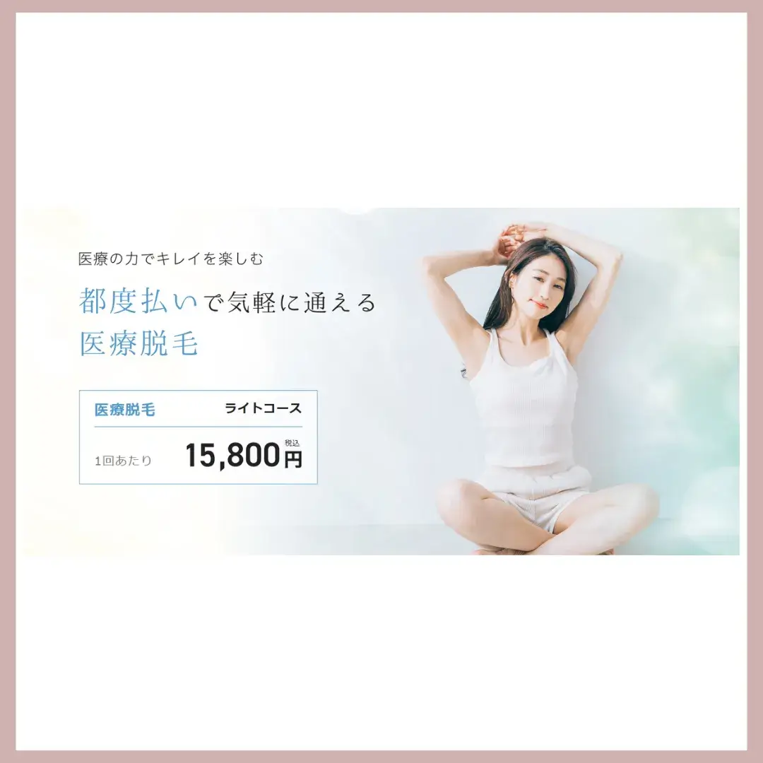 ミラクリニック