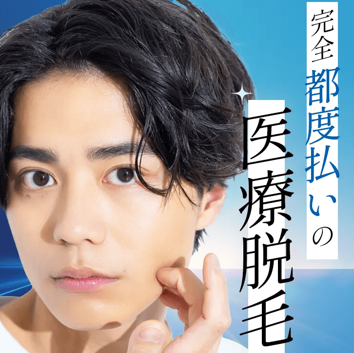 ミラクリニック