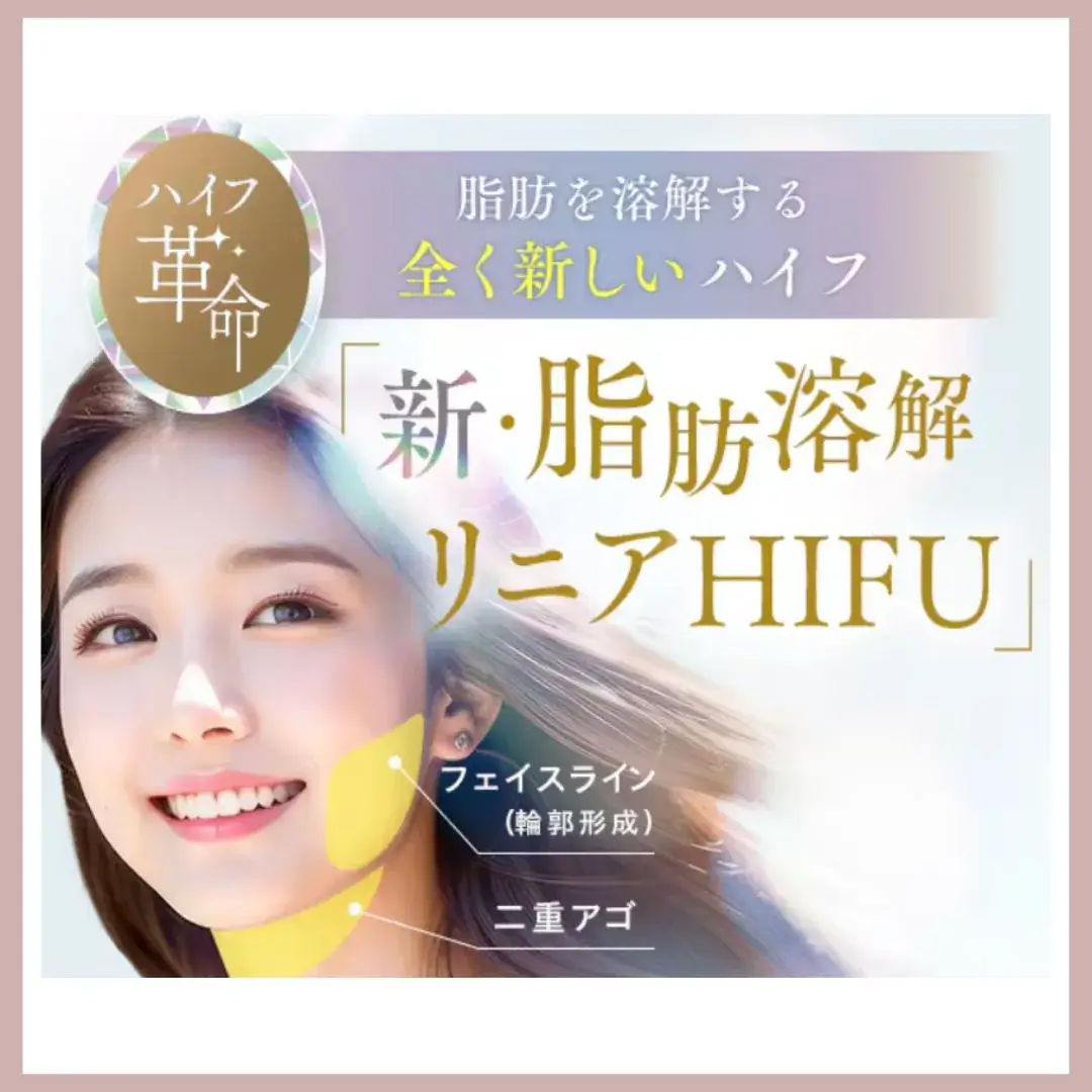 湘南美容クリニック