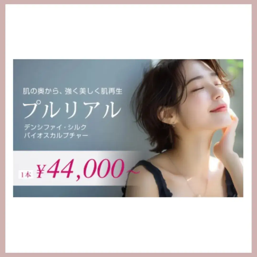 ソノクリニック