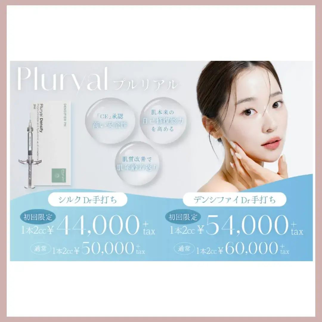 クリニーク大阪心斎橋