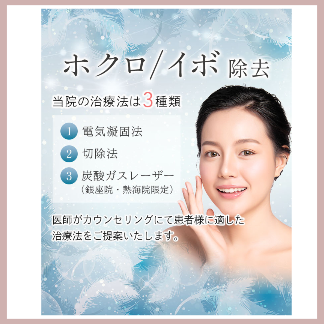 聖心美容クリニック