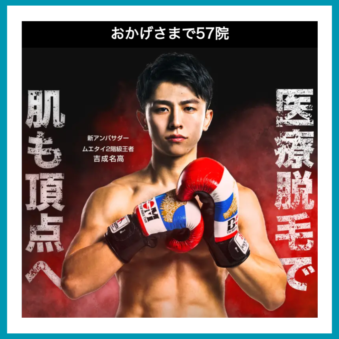 メンズエミナル