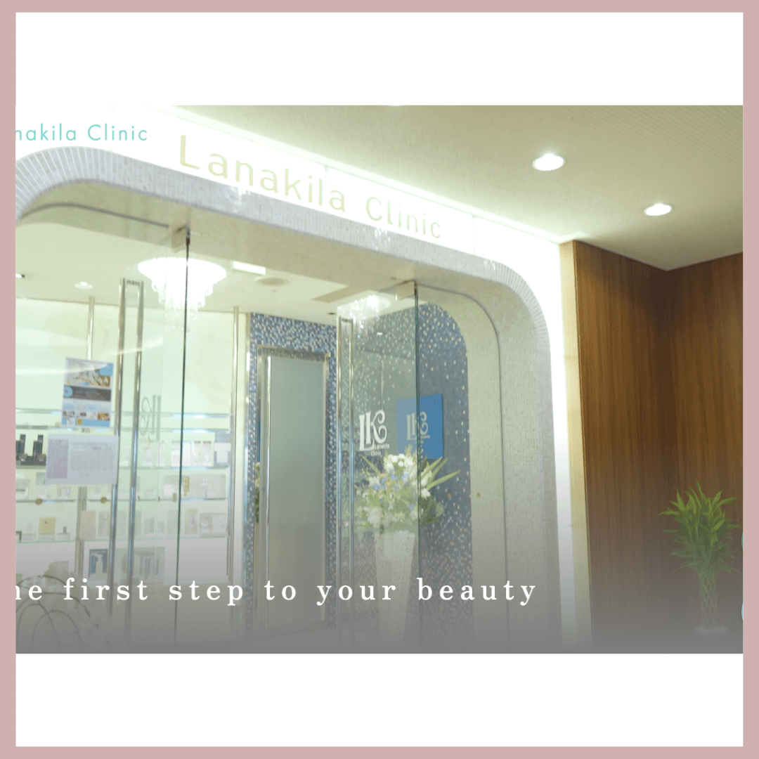 ラナキラクリニック インモード