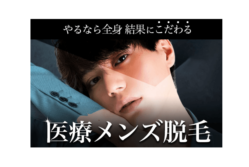 リアラクリニック