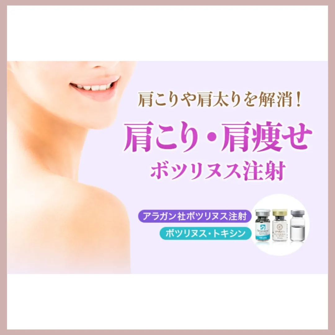 品川スキンクリニック