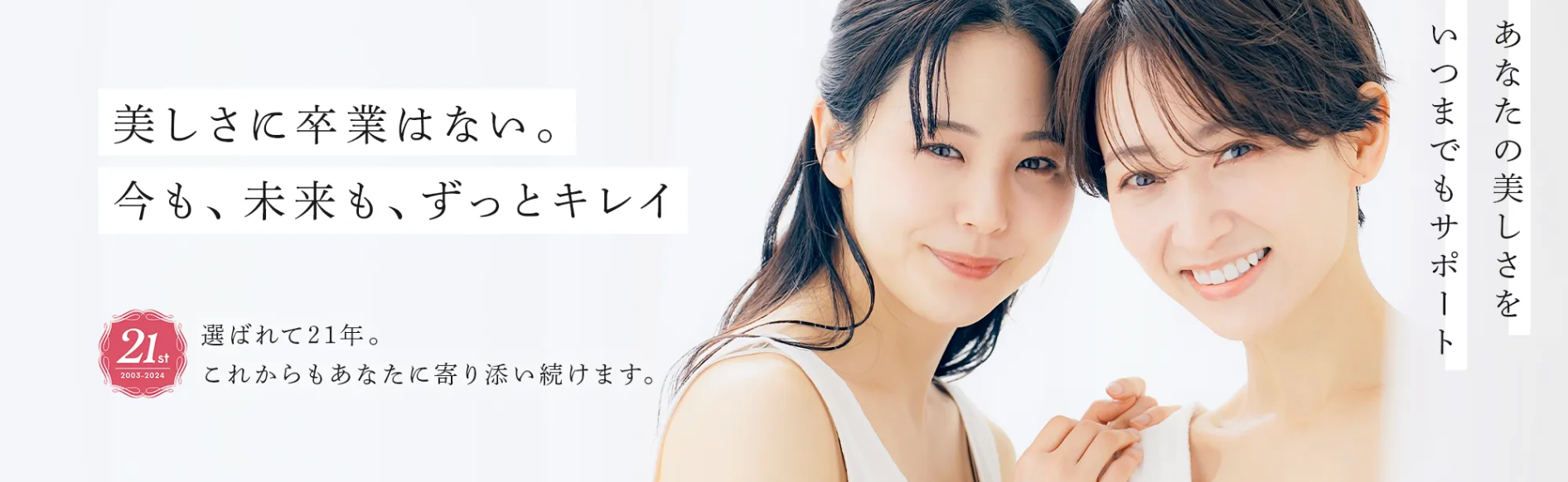 新宿フェミークリニック