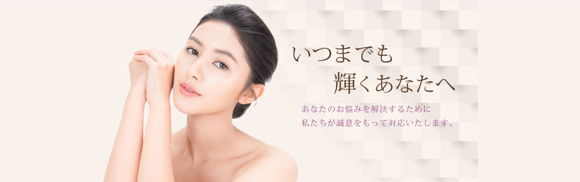 横浜中央クリニック