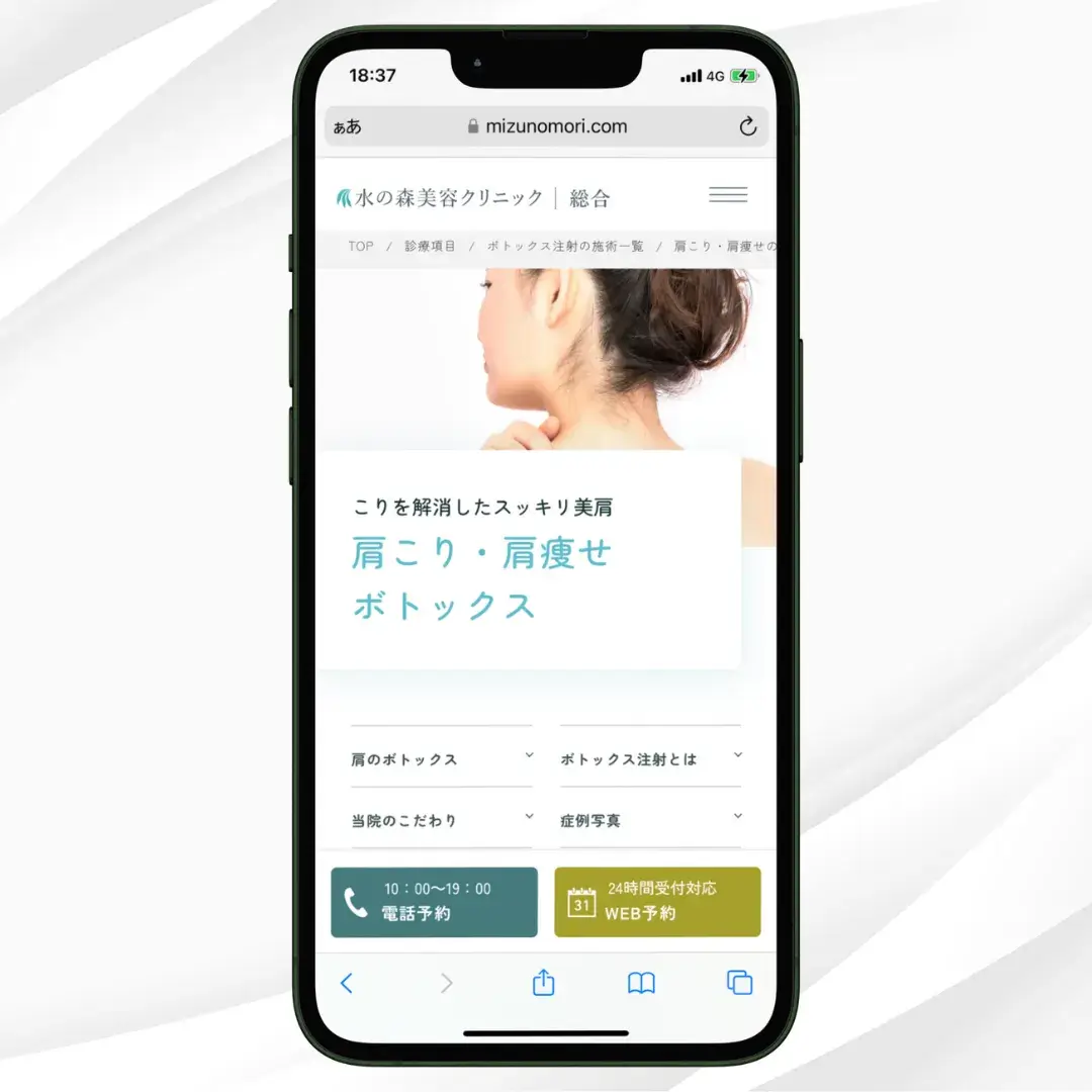 水の森美容クリニックb