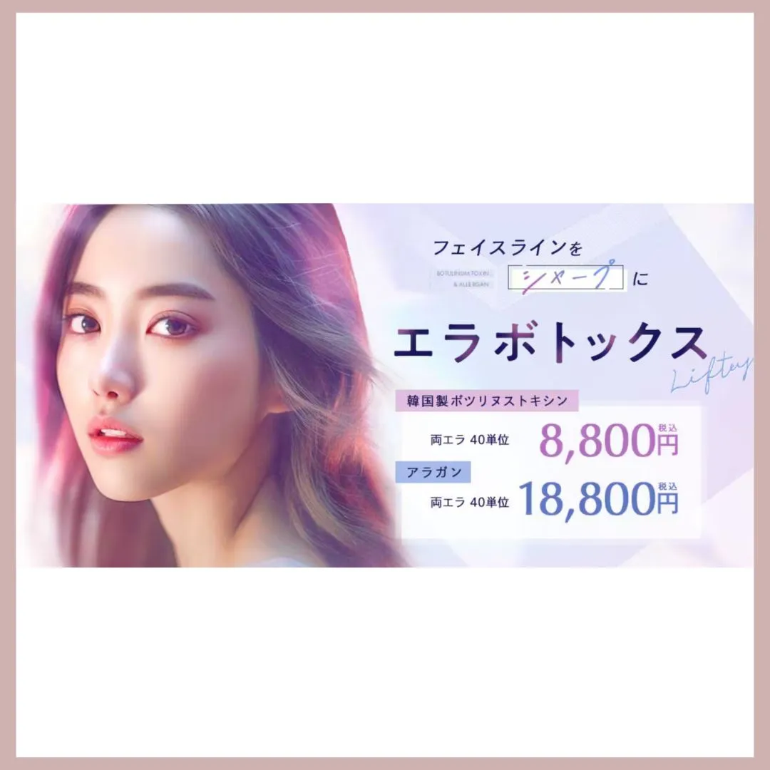 湘南美容クリニック