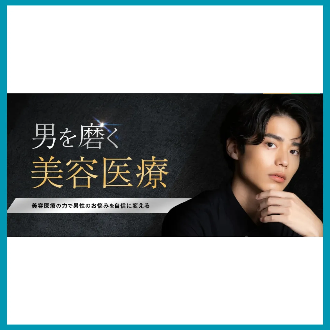 TCB東京中央外科クリニック