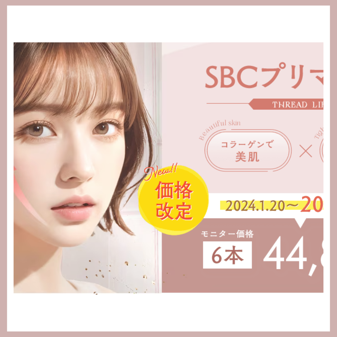 湘南美容クリニック