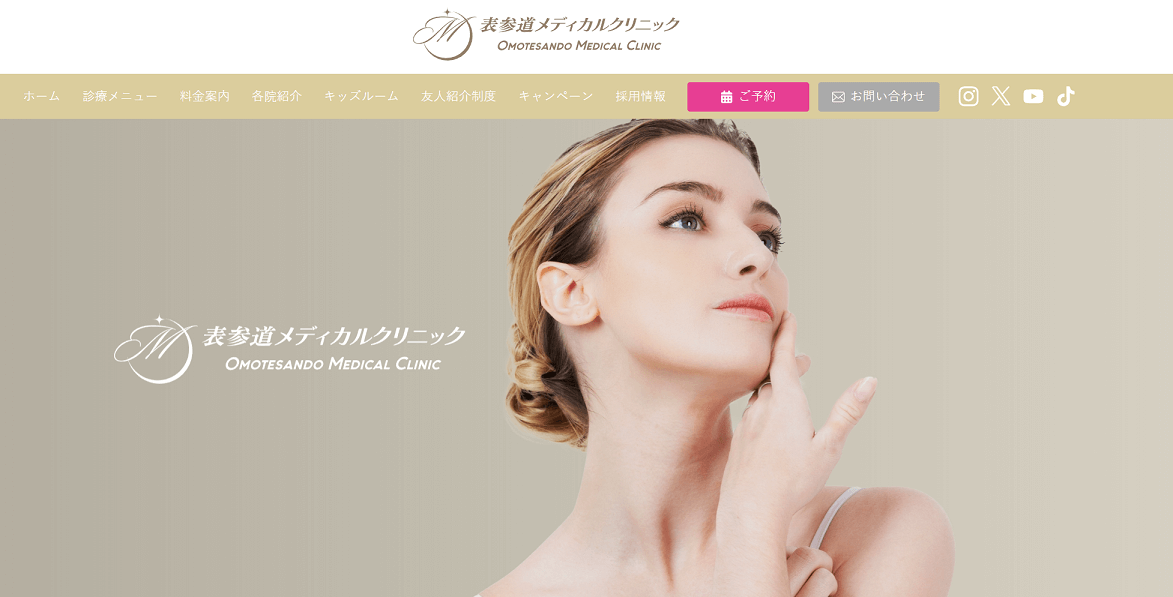 表参道メディカルクリニック