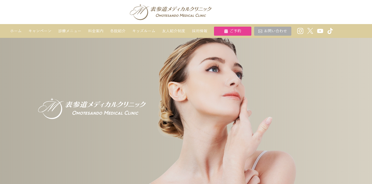 表参道メディカルクリニック