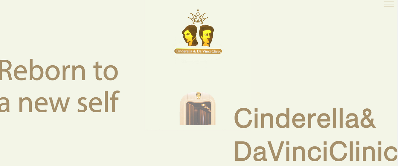 シンデレラ&ダヴィンチクリニック