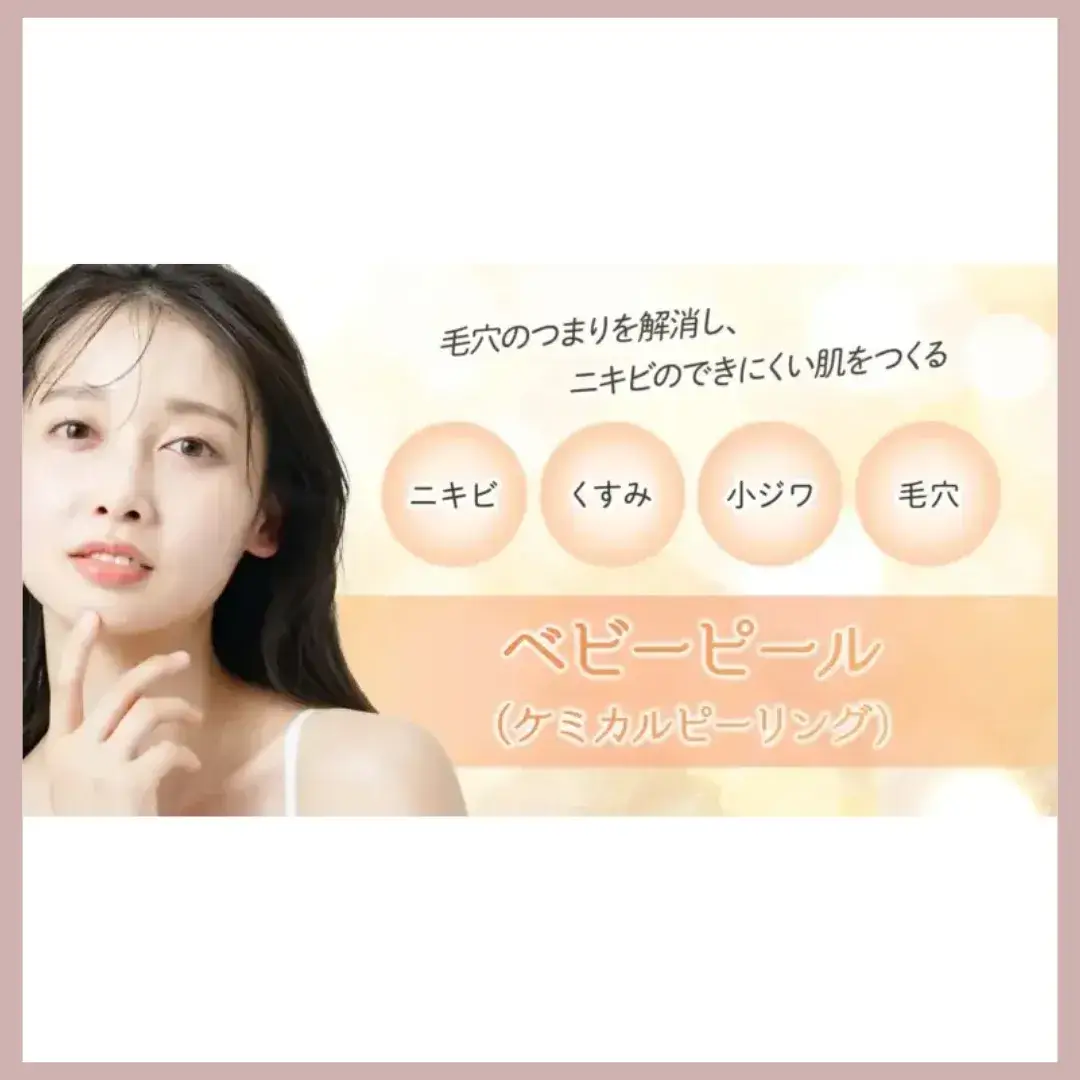 聖心美容クリニック